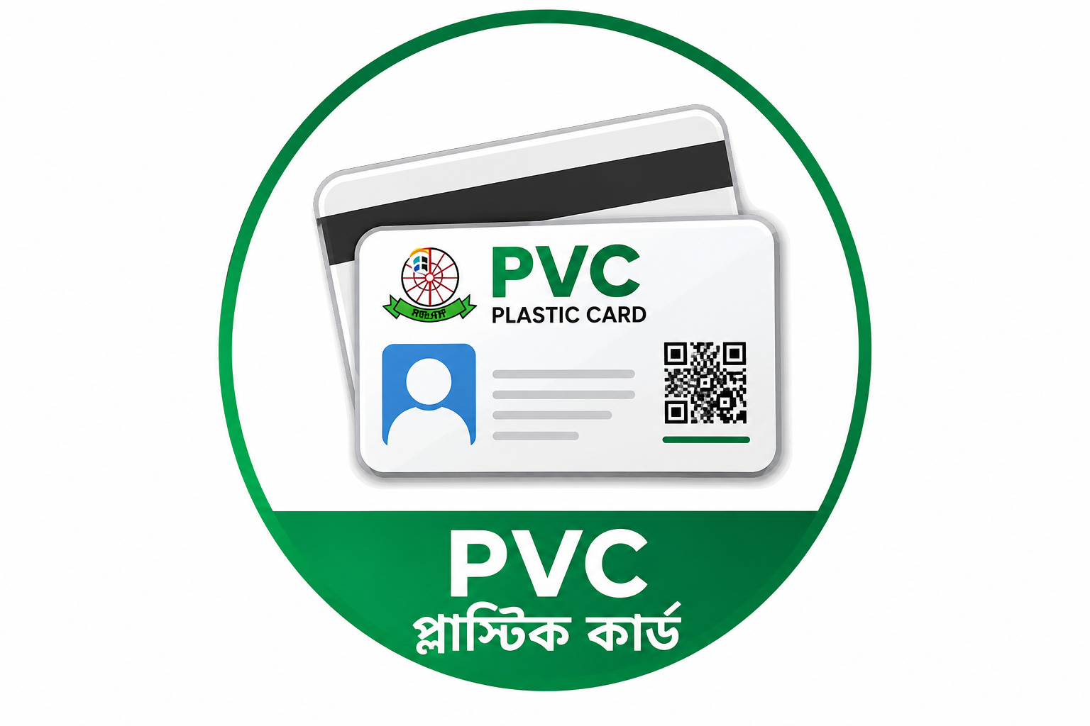 PVC প্লাস্টিক কার্ড